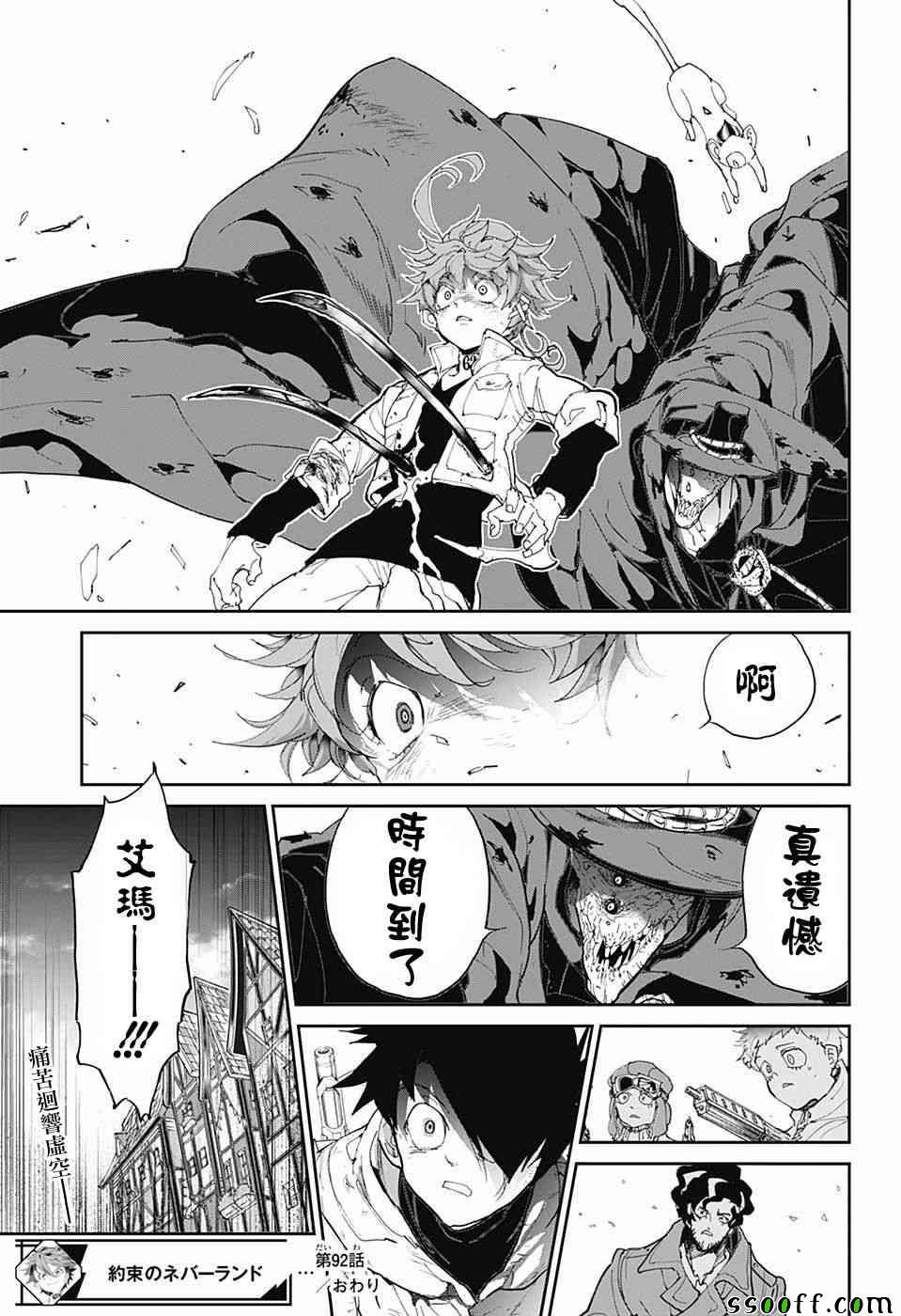 第92话