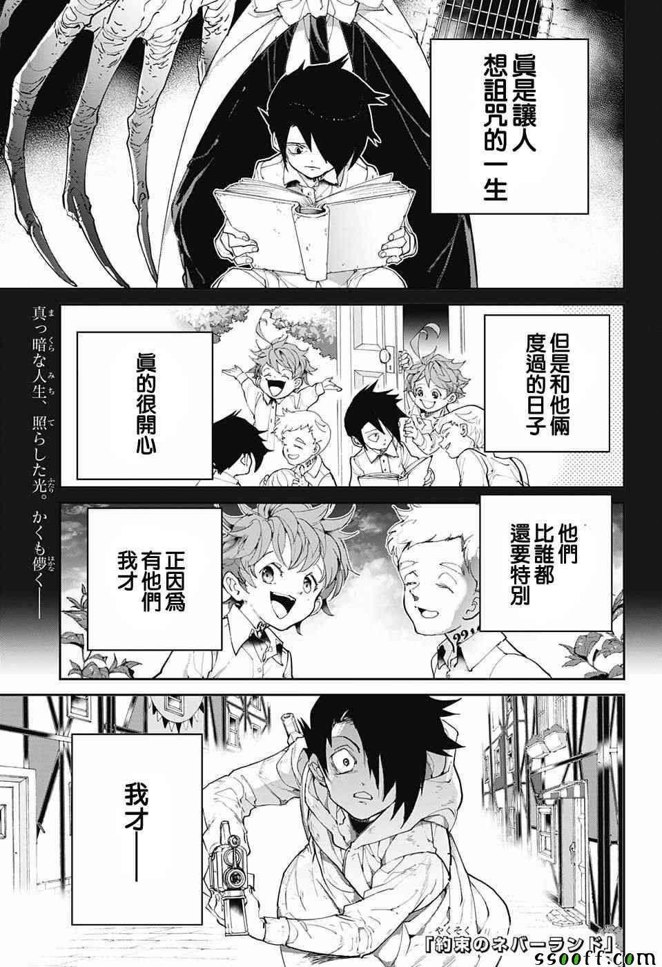 第93话 了断
