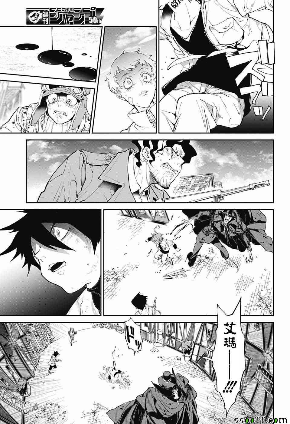 第93话 了断