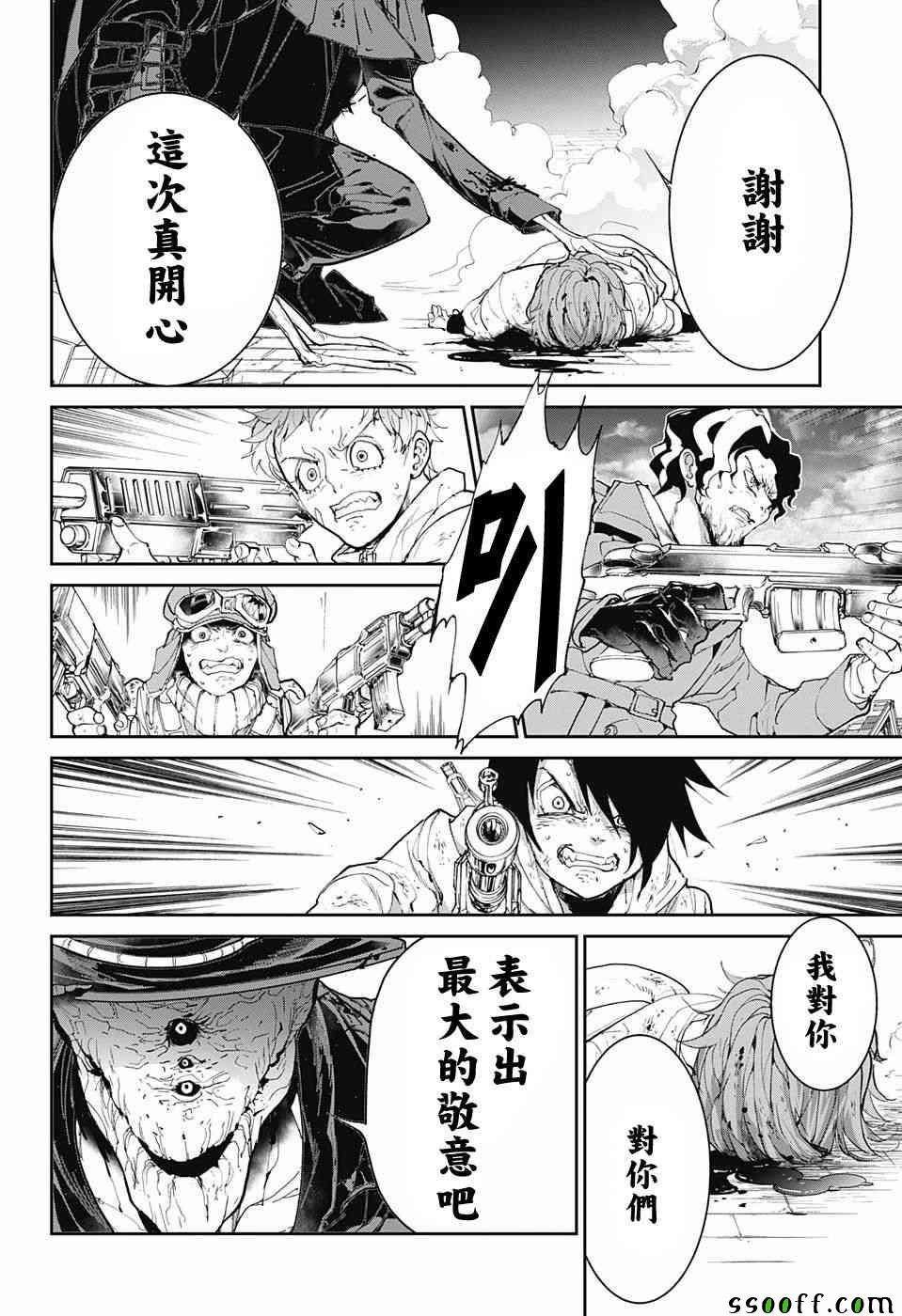 第93话 了断