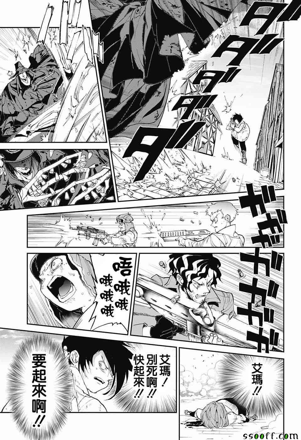 第93话 了断