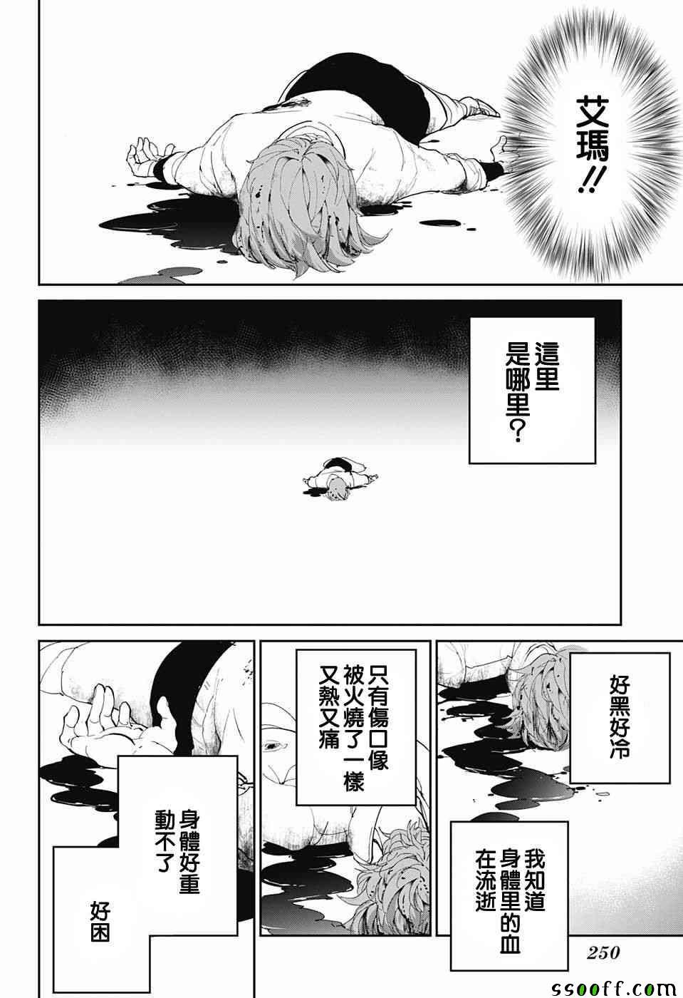 第93话 了断