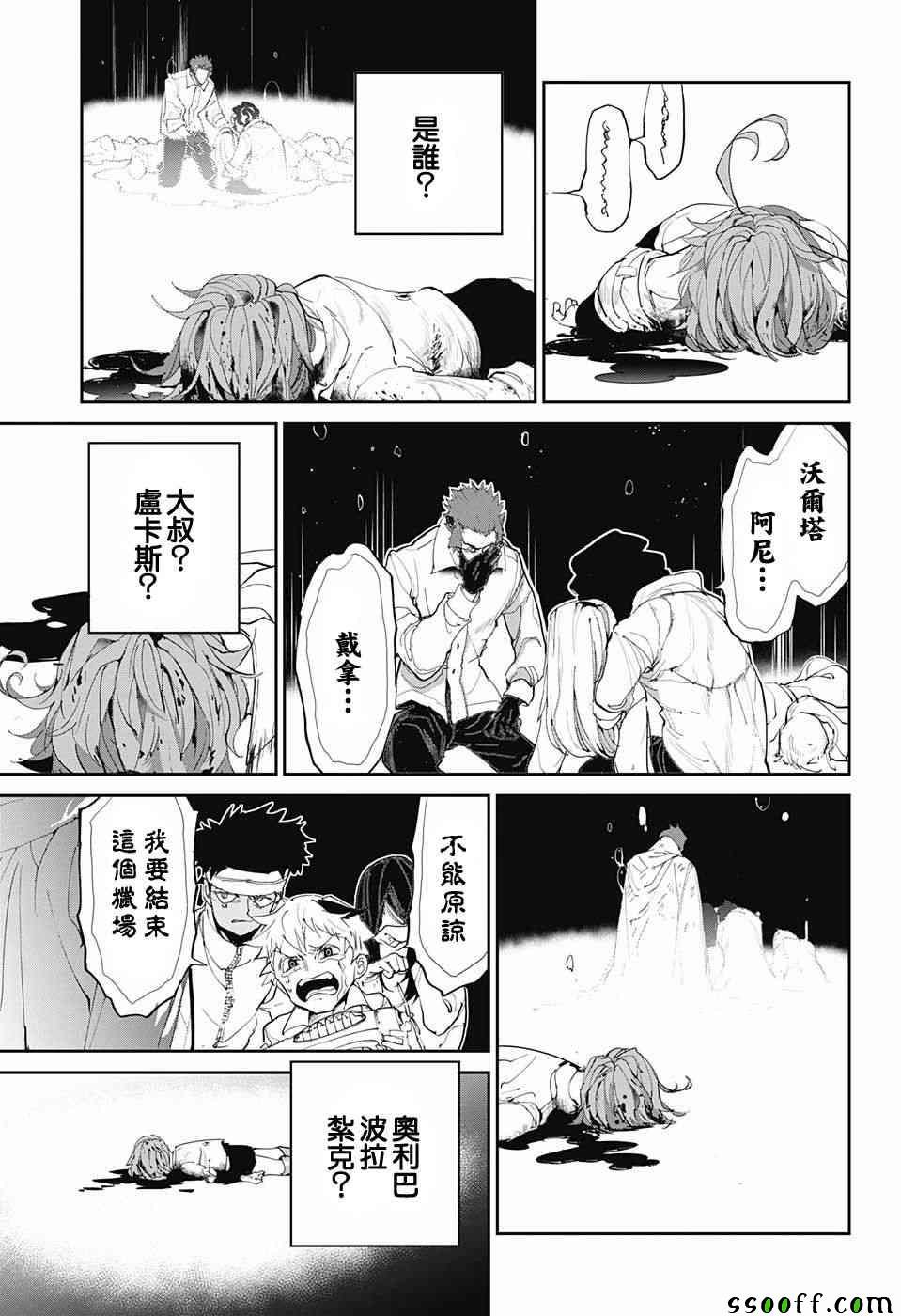 第93话 了断