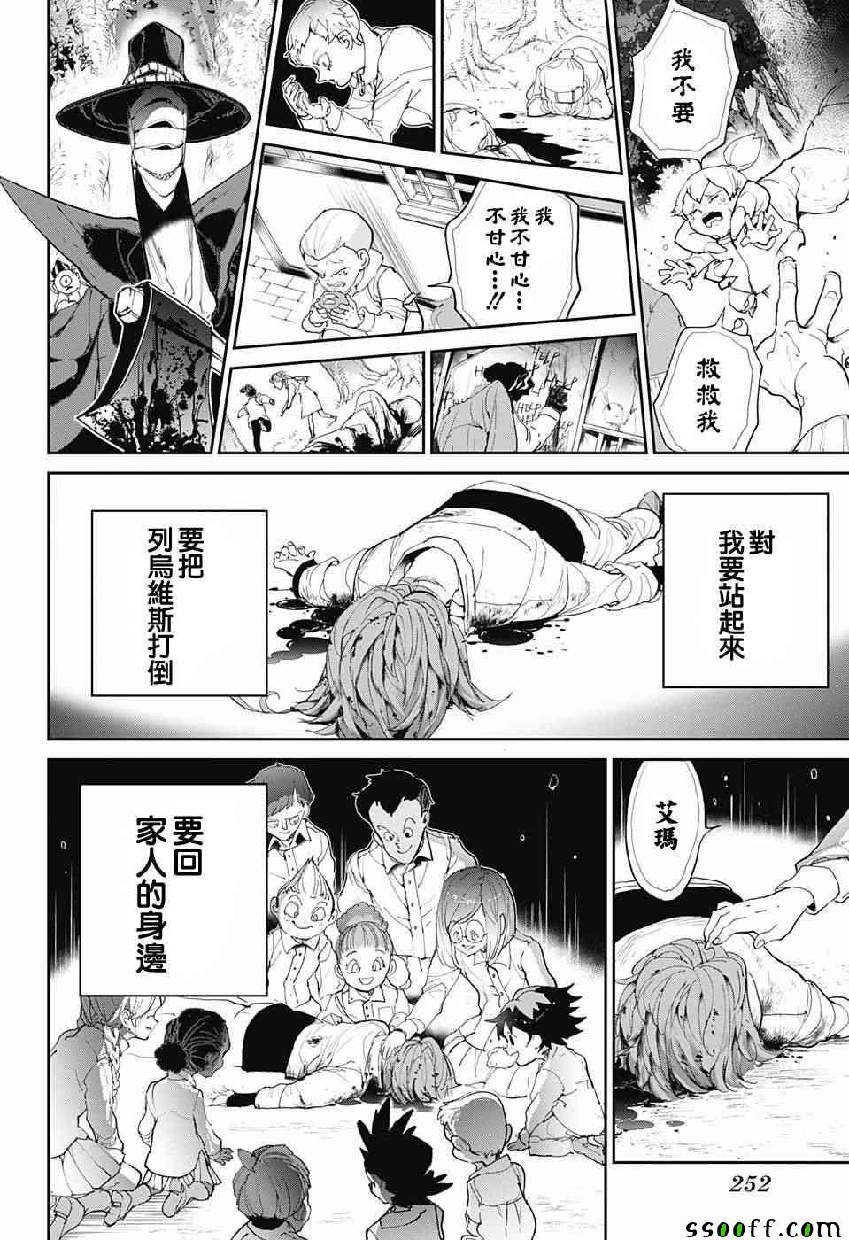 第93话 了断
