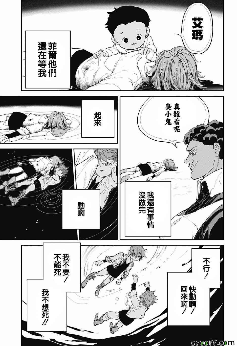 第93话 了断