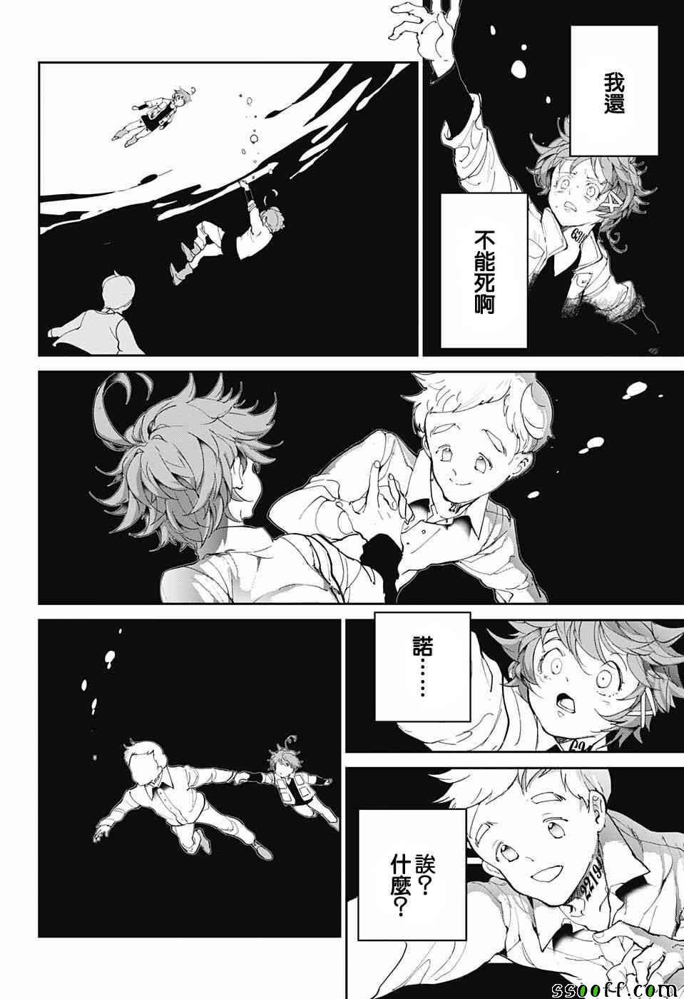第93话 了断