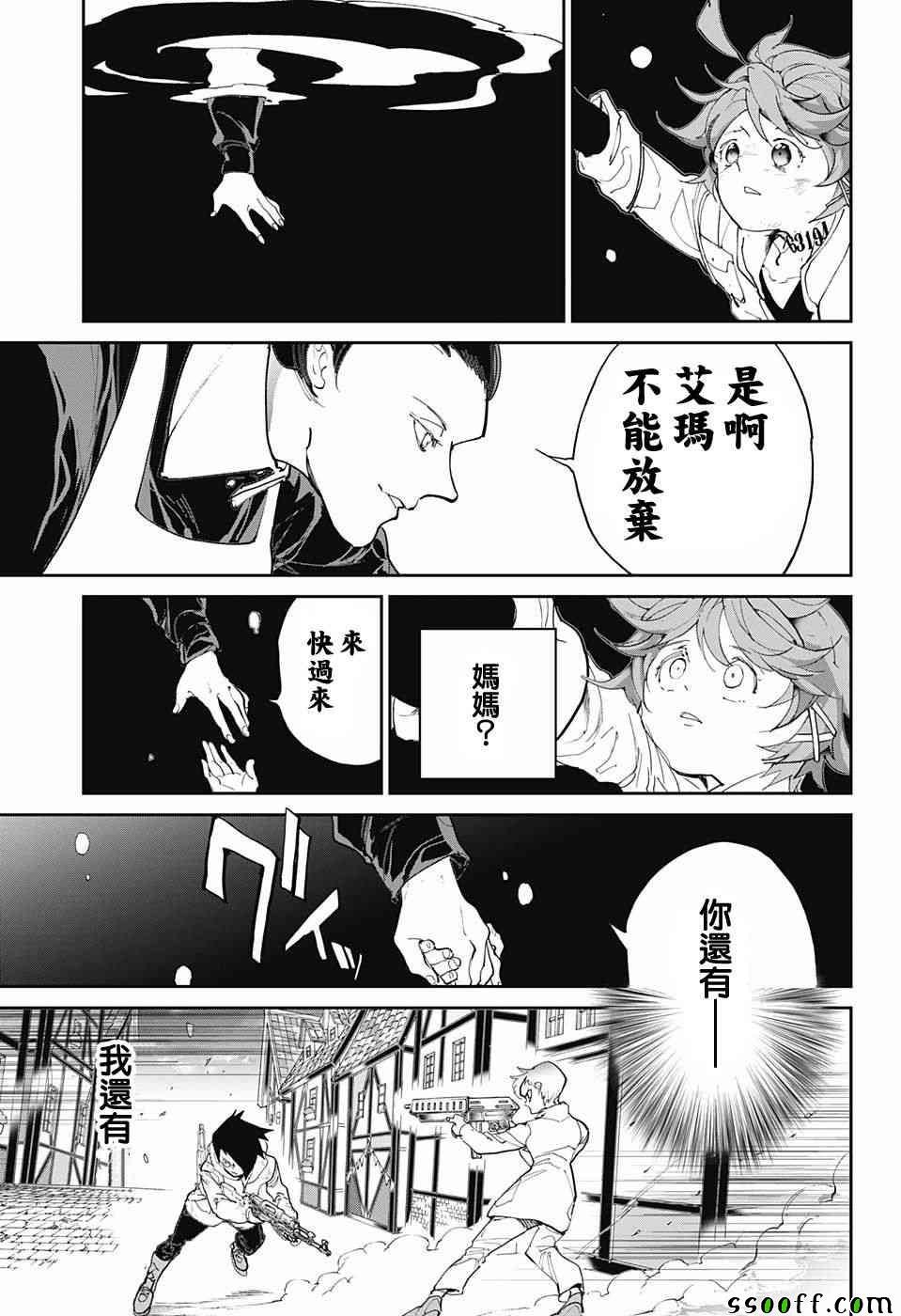 第93话 了断