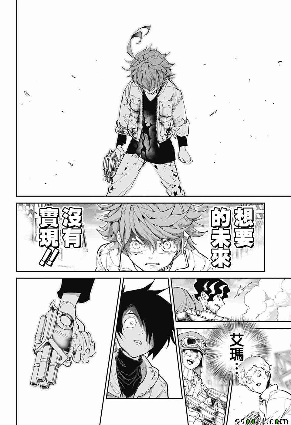 第93话 了断