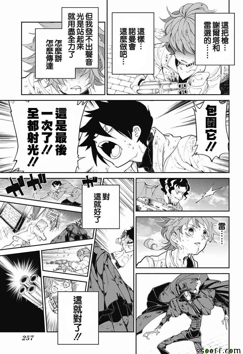 第93话 了断