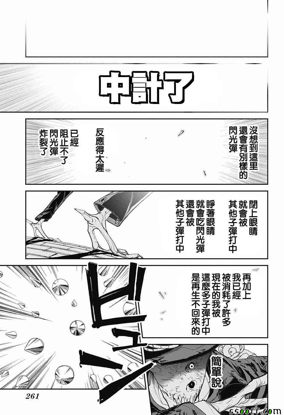 第93话 了断
