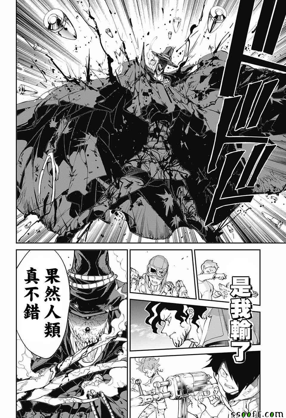 第93话 了断