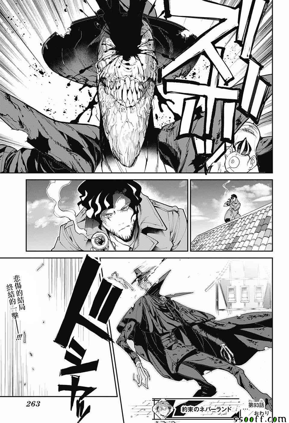 第93话 了断