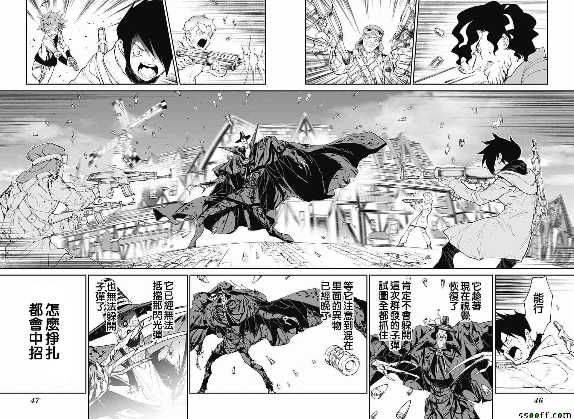 第94话 大家活下去