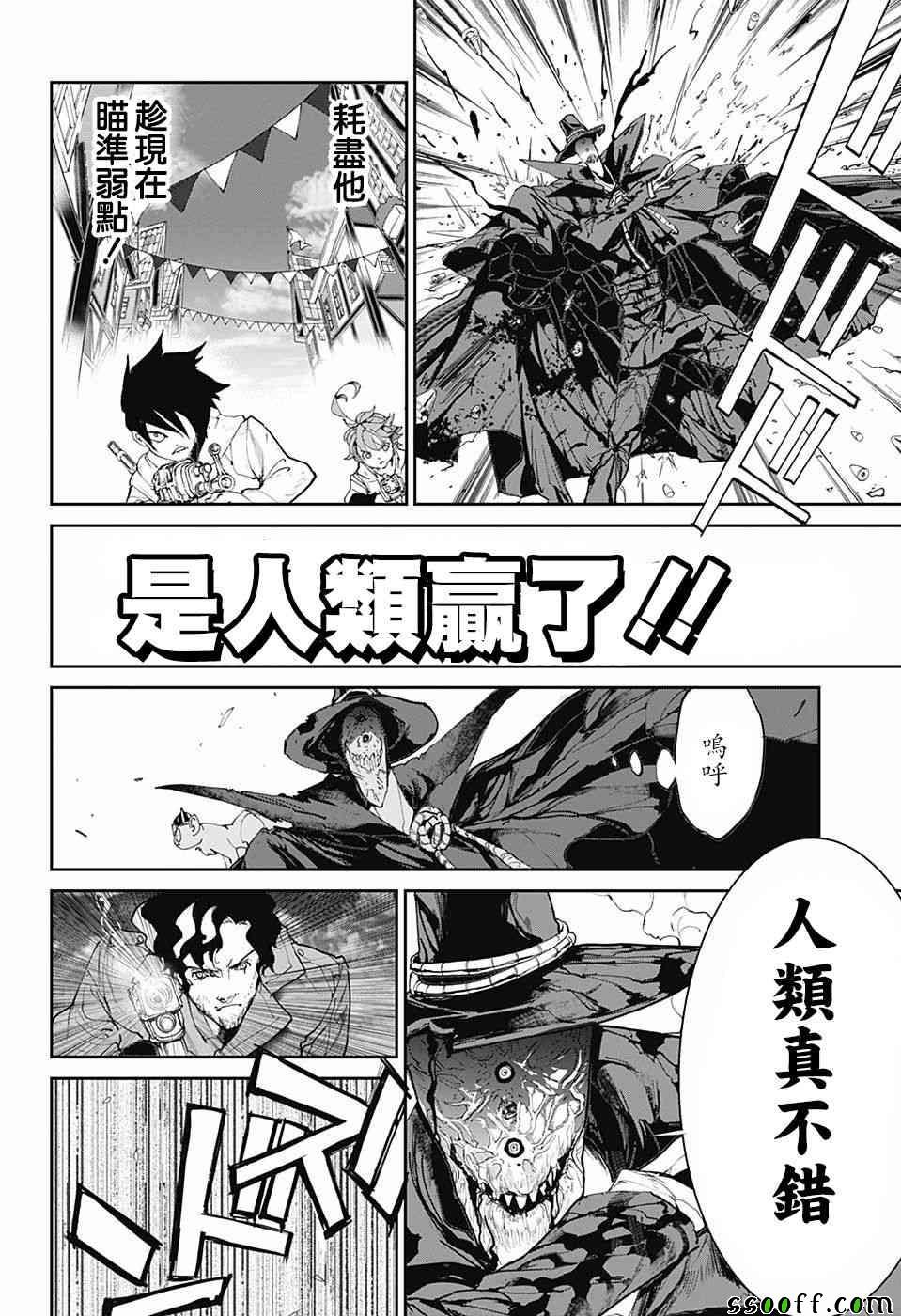 第94话 大家活下去