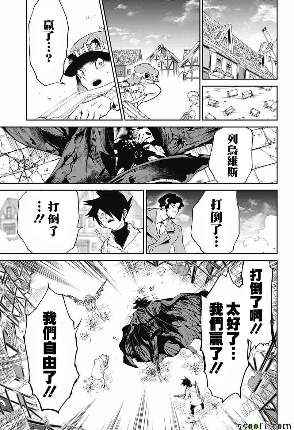 第94话 大家活下去