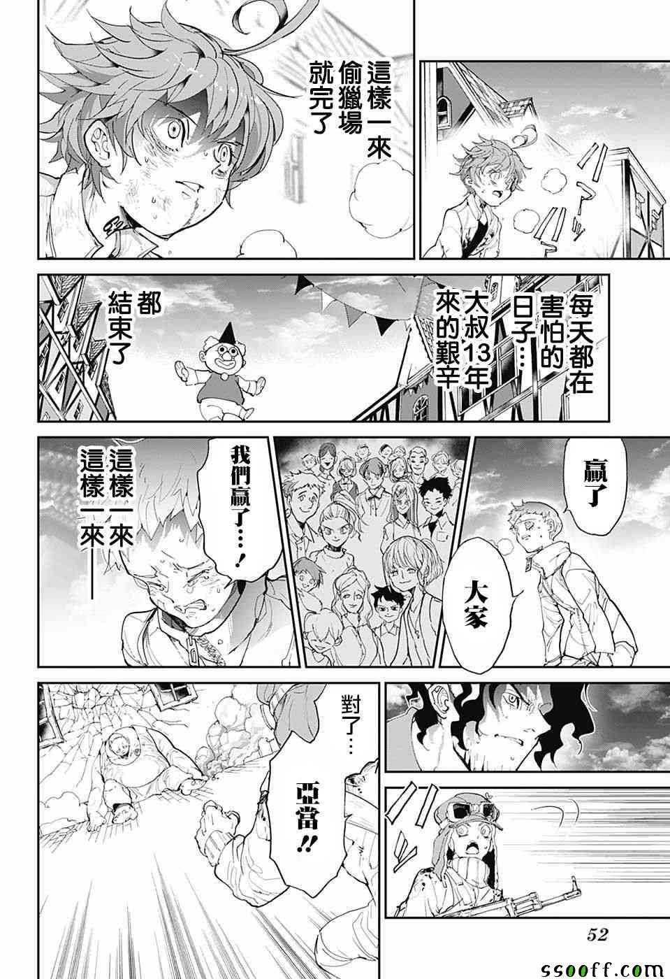 第94话 大家活下去