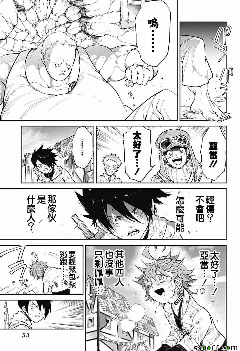 第94话 大家活下去
