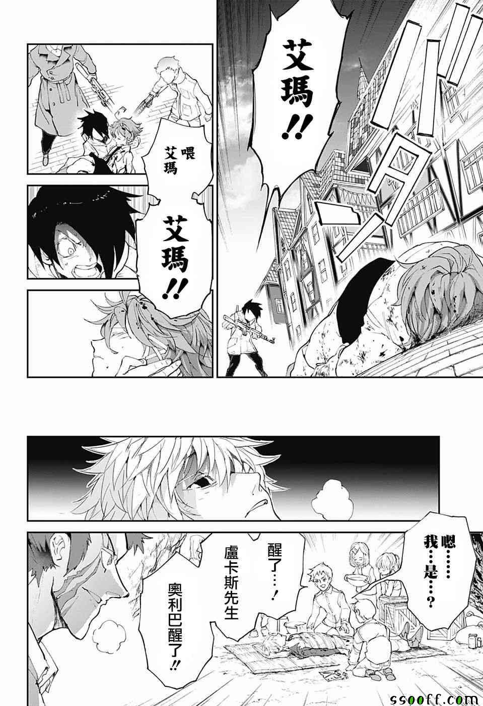 第94话 大家活下去