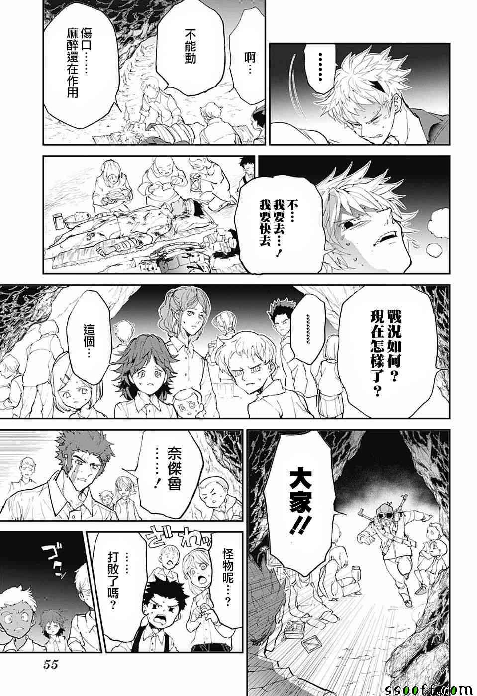 第94话 大家活下去