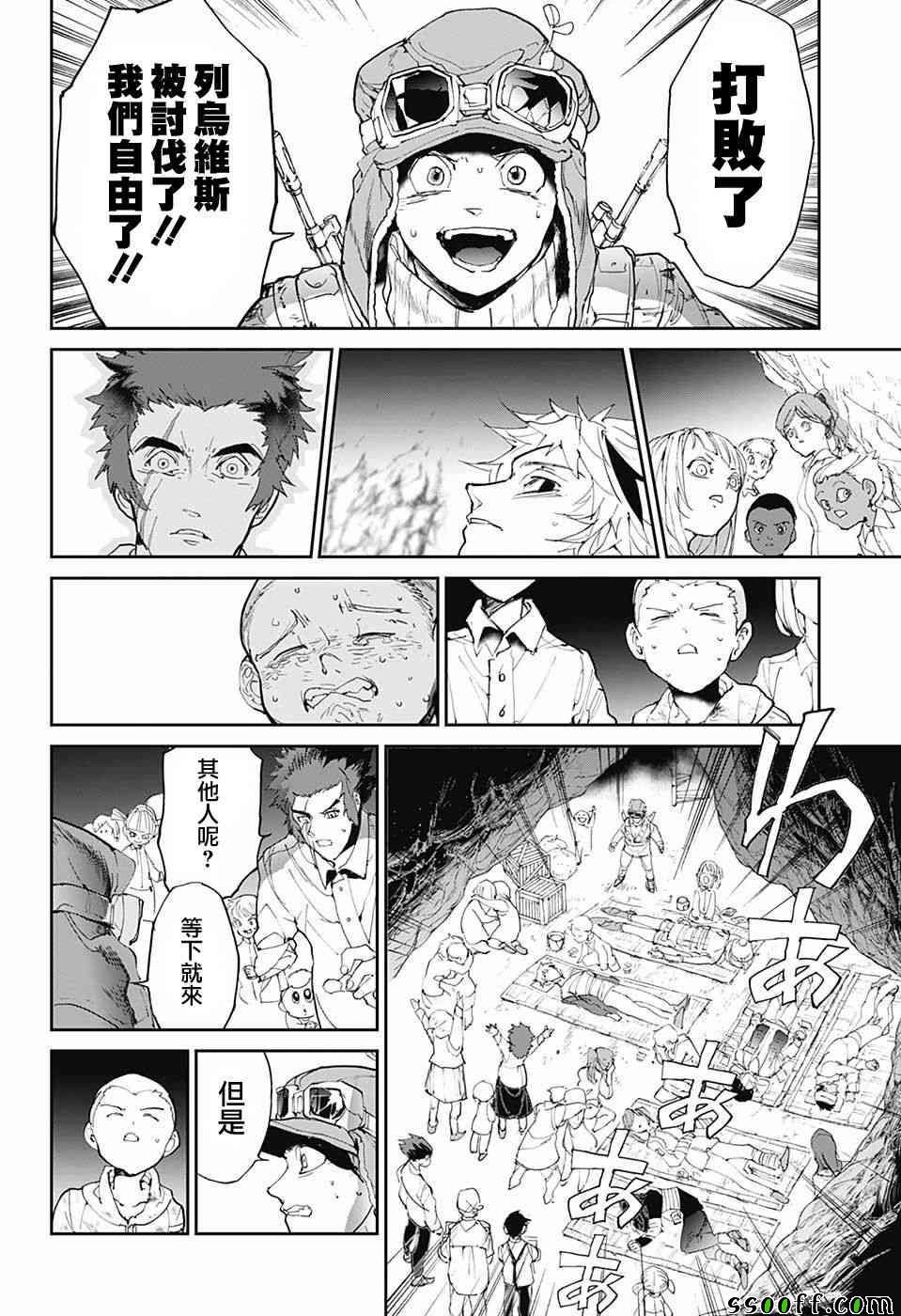 第94话 大家活下去