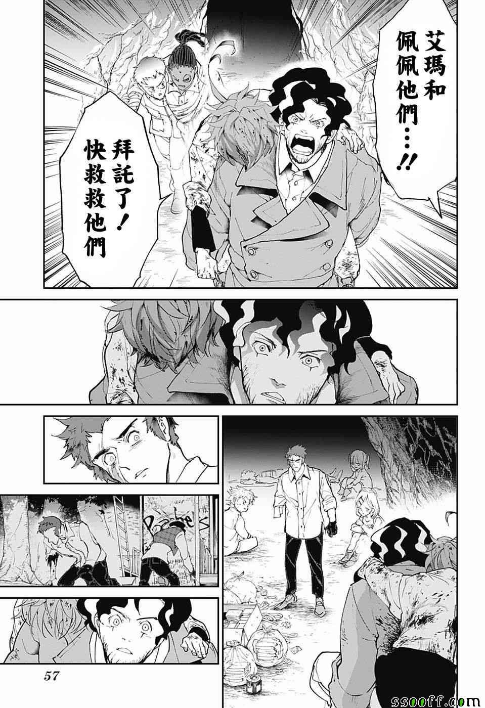 第94话 大家活下去