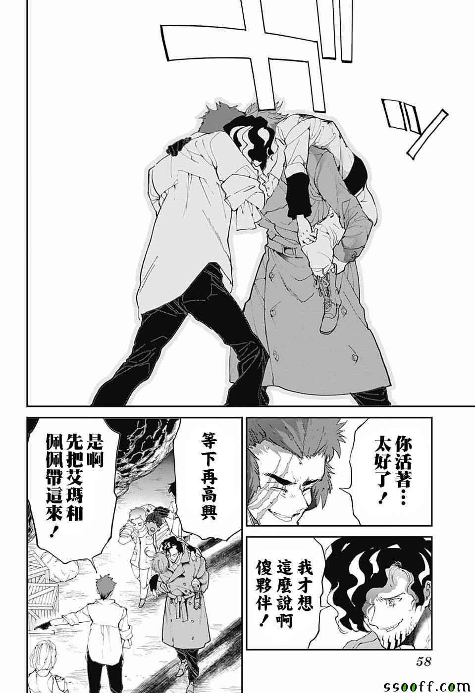第94话 大家活下去