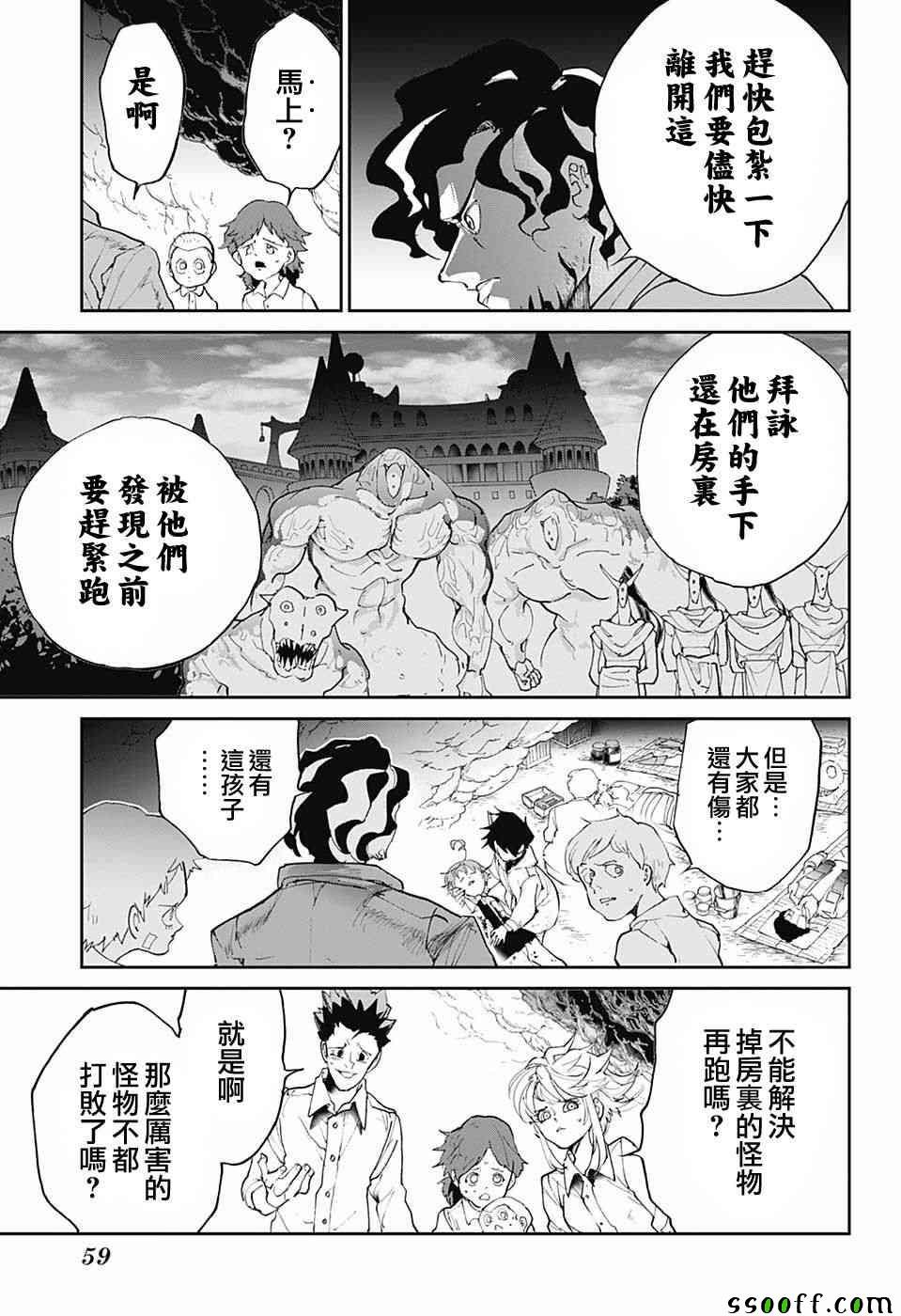 第94话 大家活下去