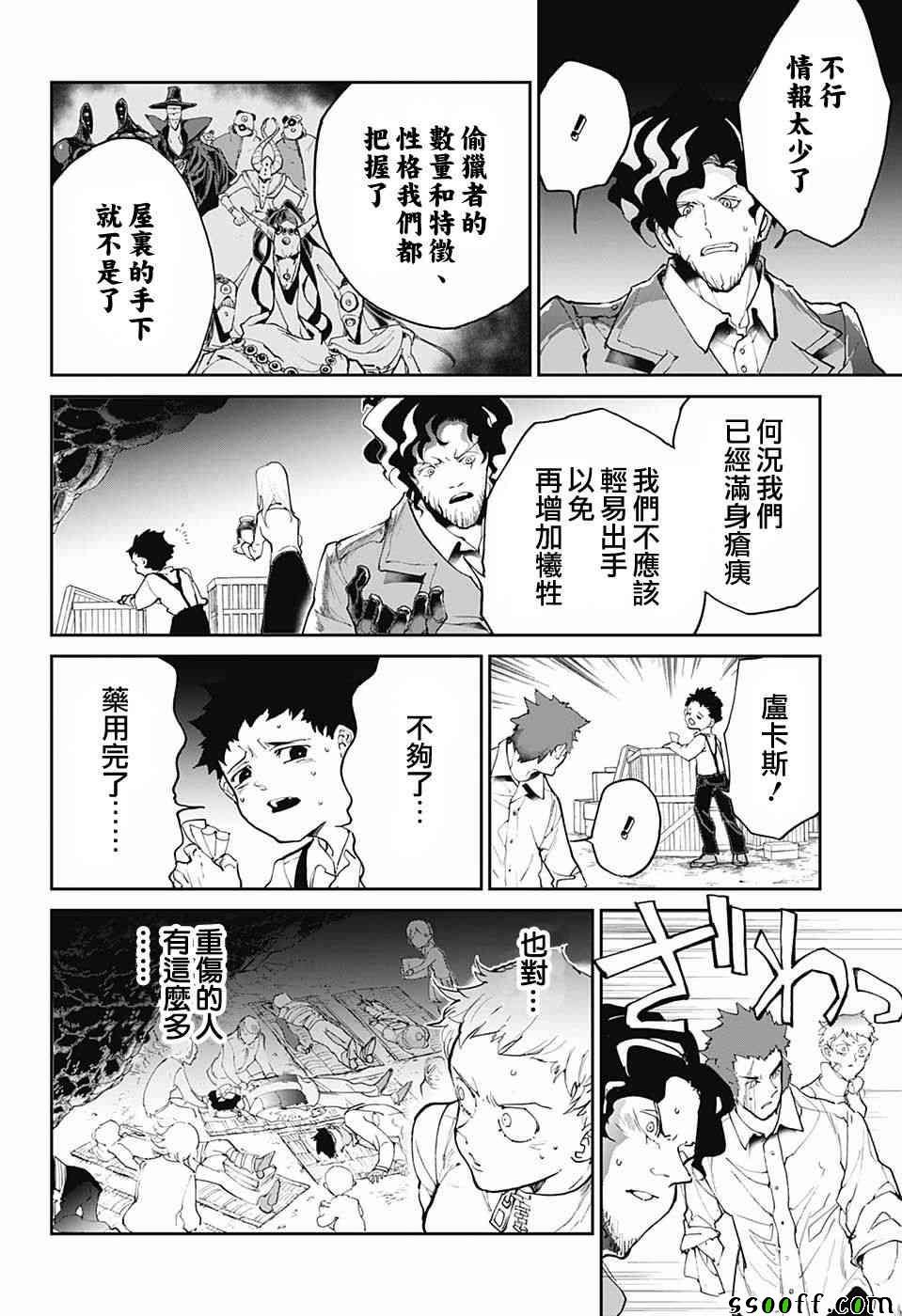第94话 大家活下去
