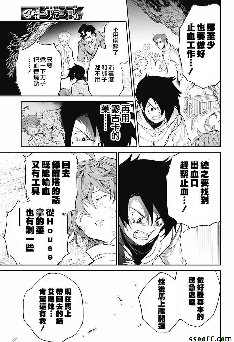 第94话 大家活下去