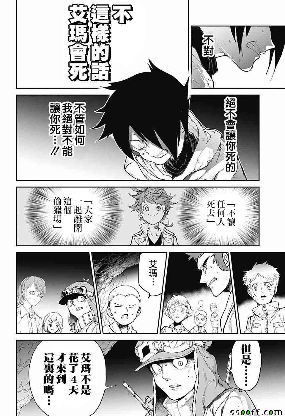 第94话 大家活下去