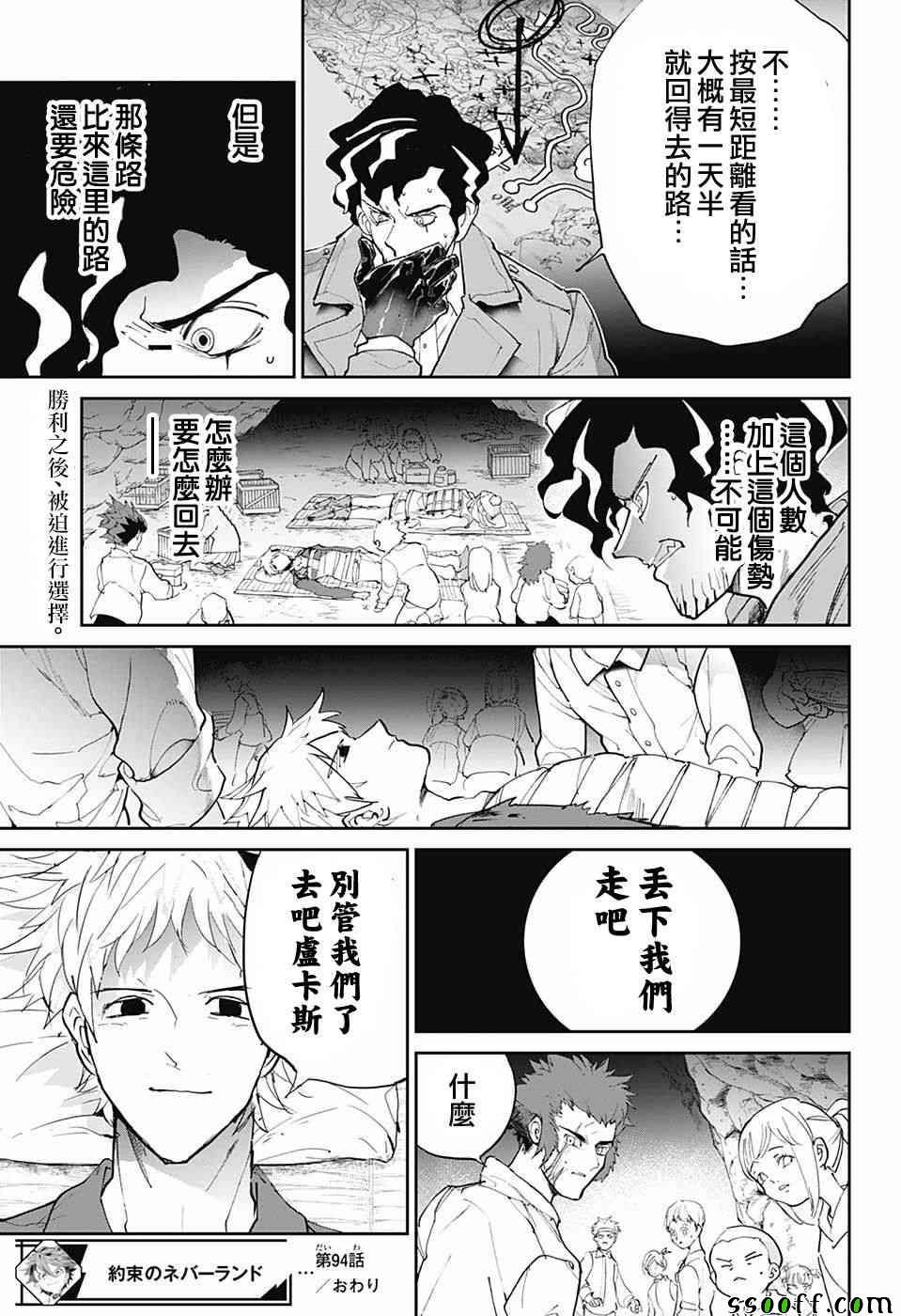 第94话 大家活下去