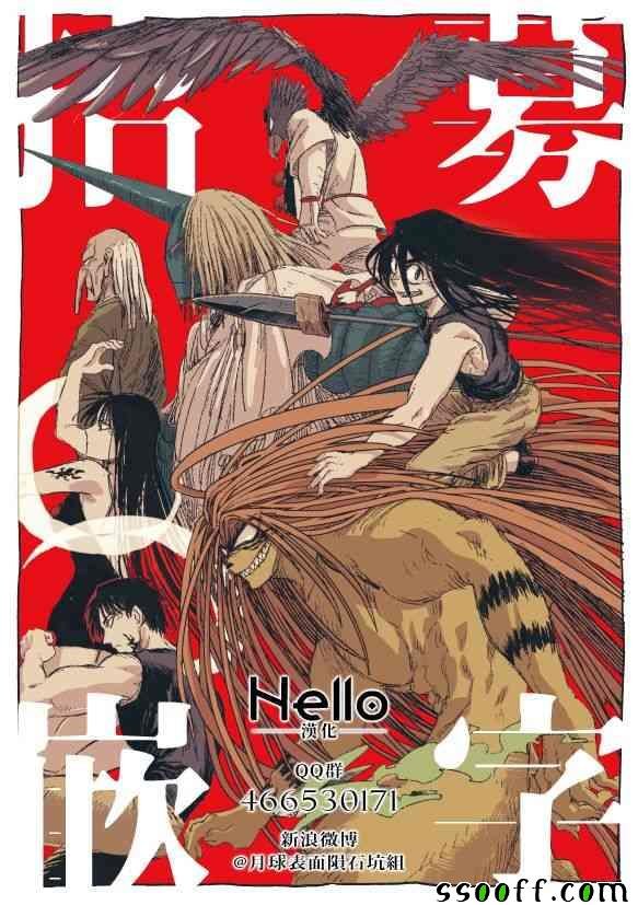 第94话 大家活下去