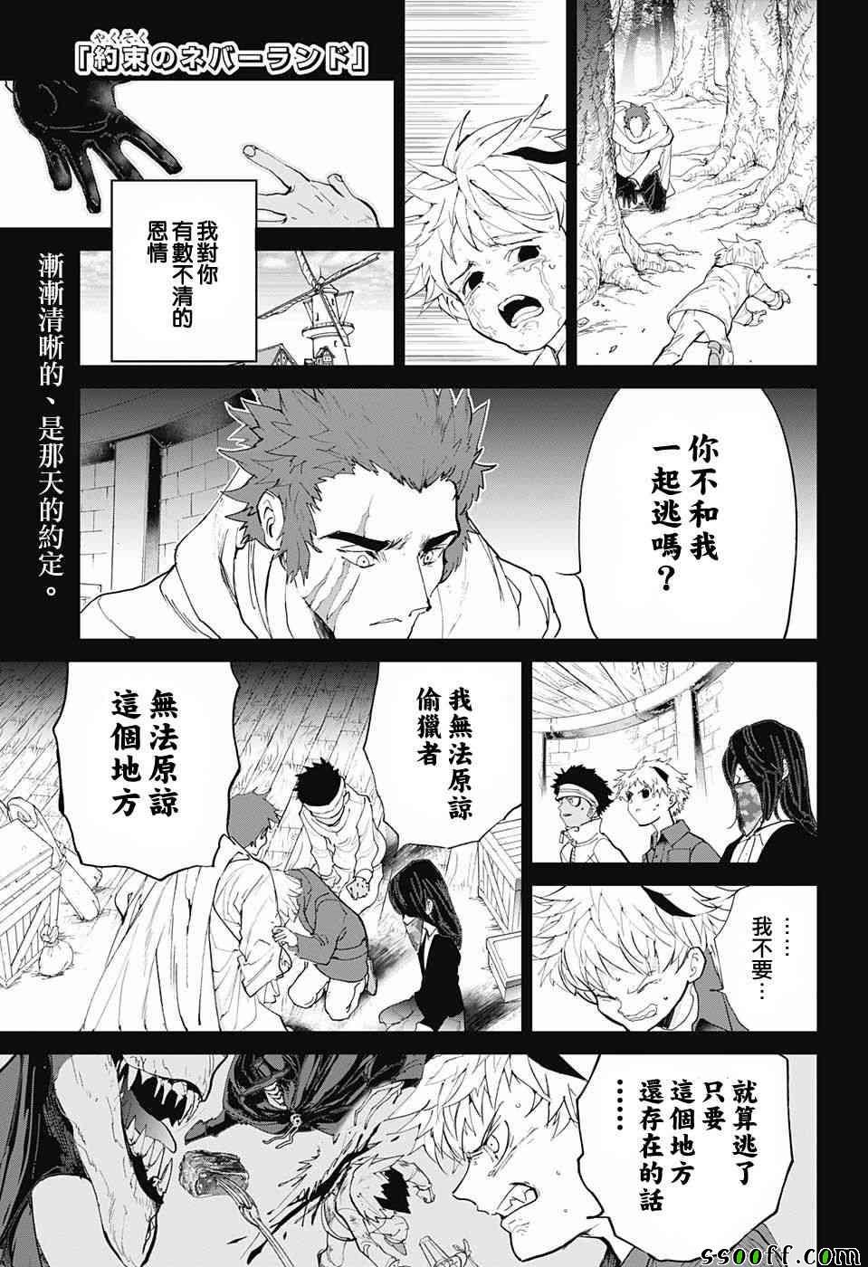 第95话 回去吧
