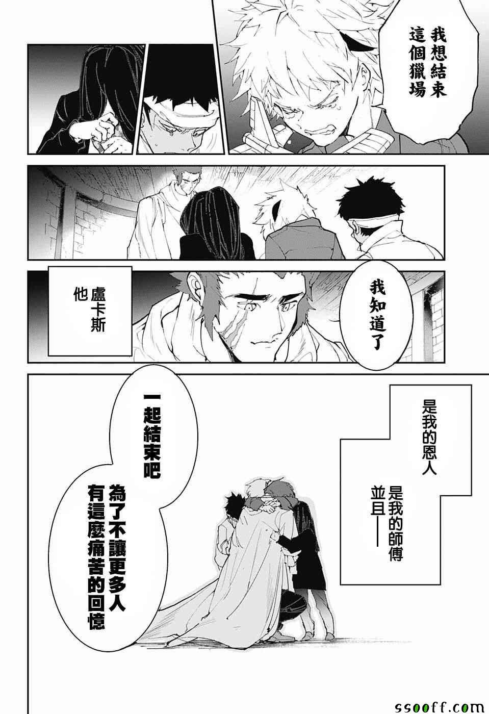 第95话 回去吧