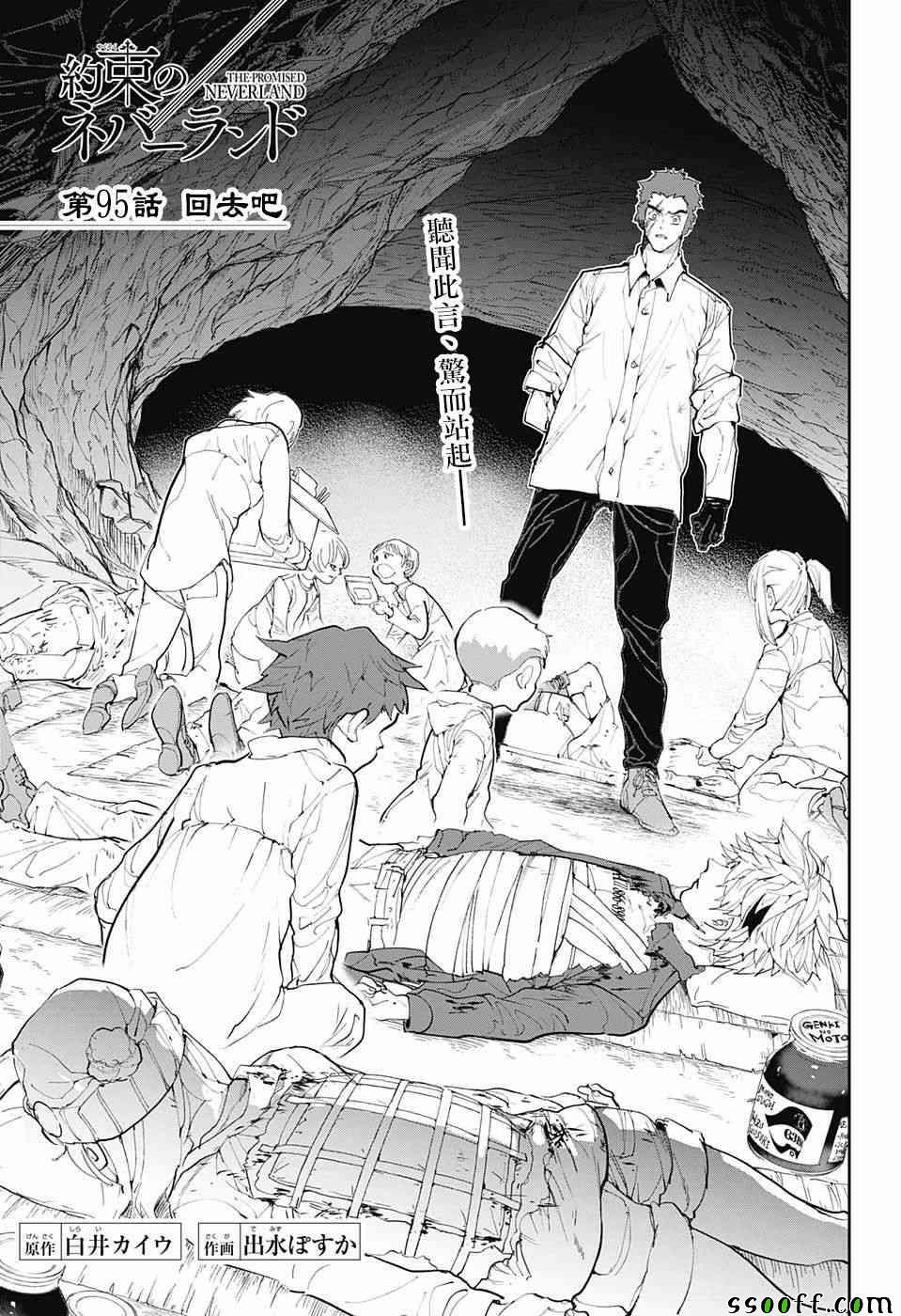 第95话 回去吧