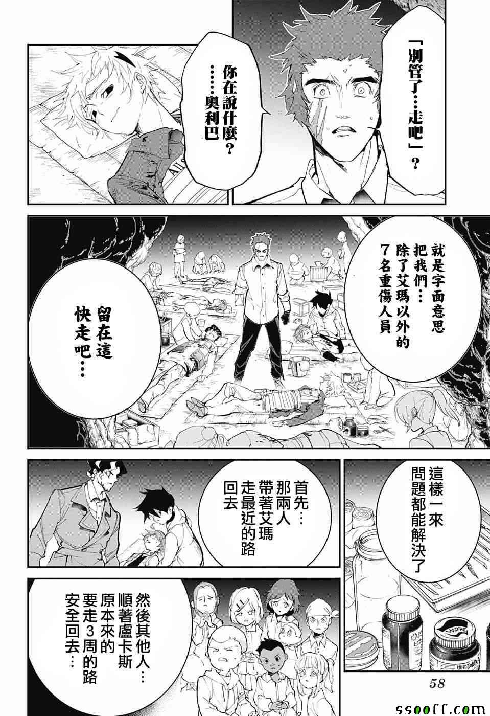 第95话 回去吧