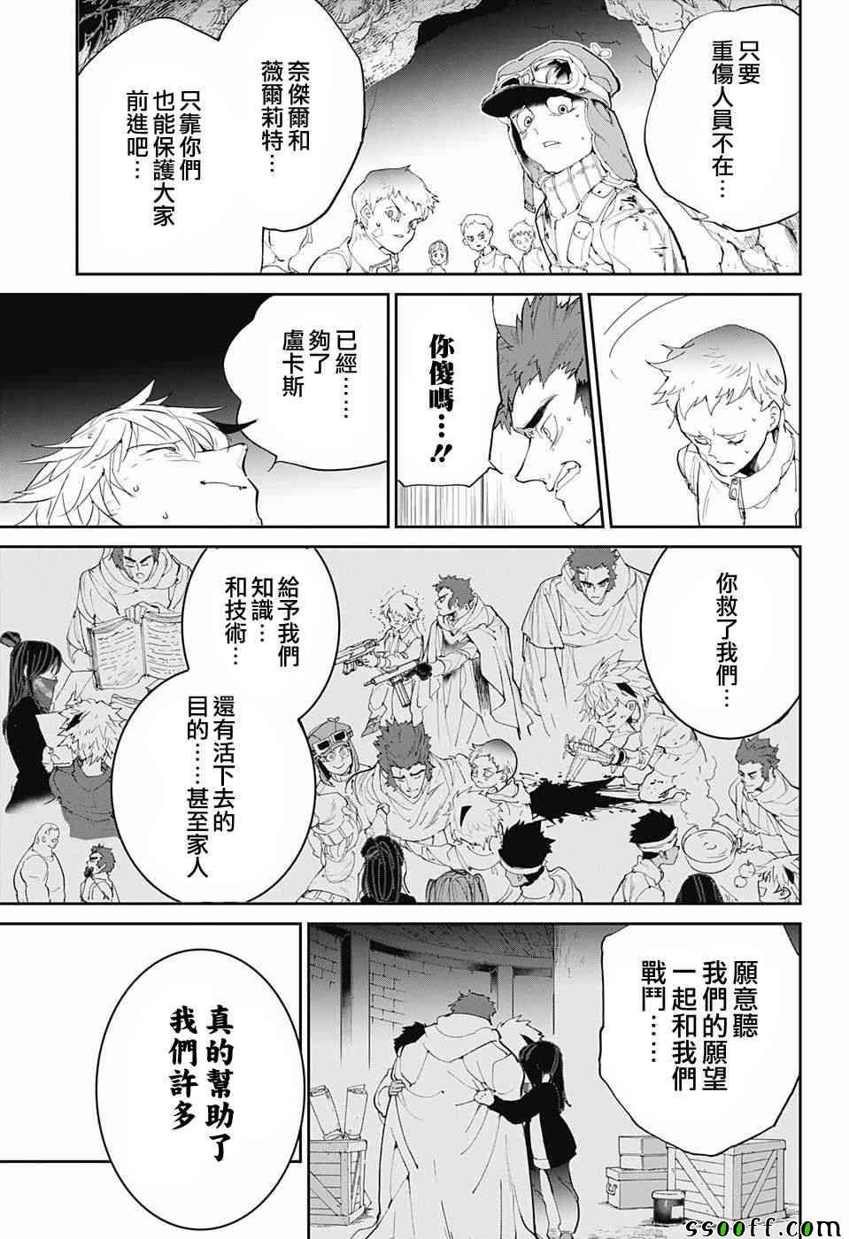 第95话 回去吧