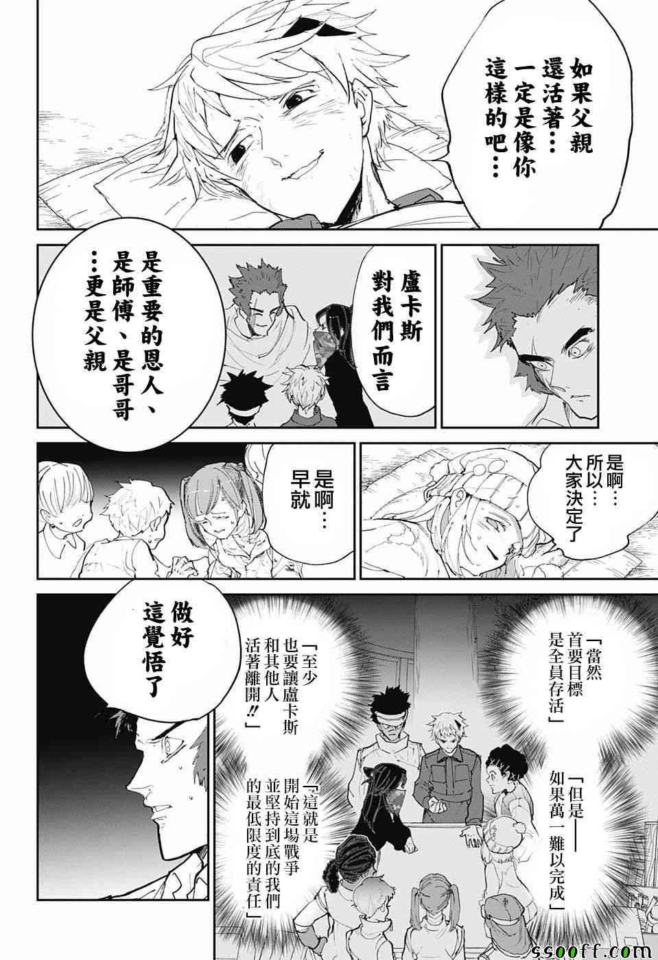 第95话 回去吧