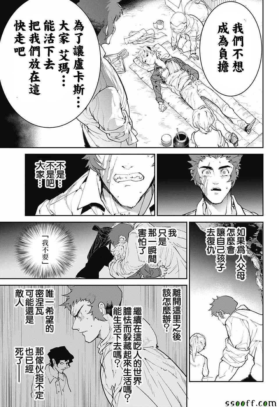 第95话 回去吧