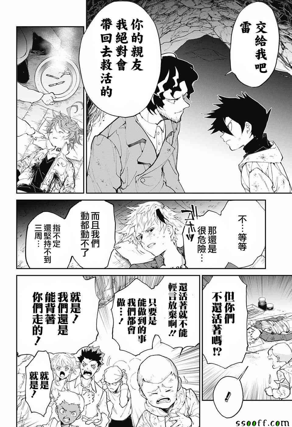 第95话 回去吧