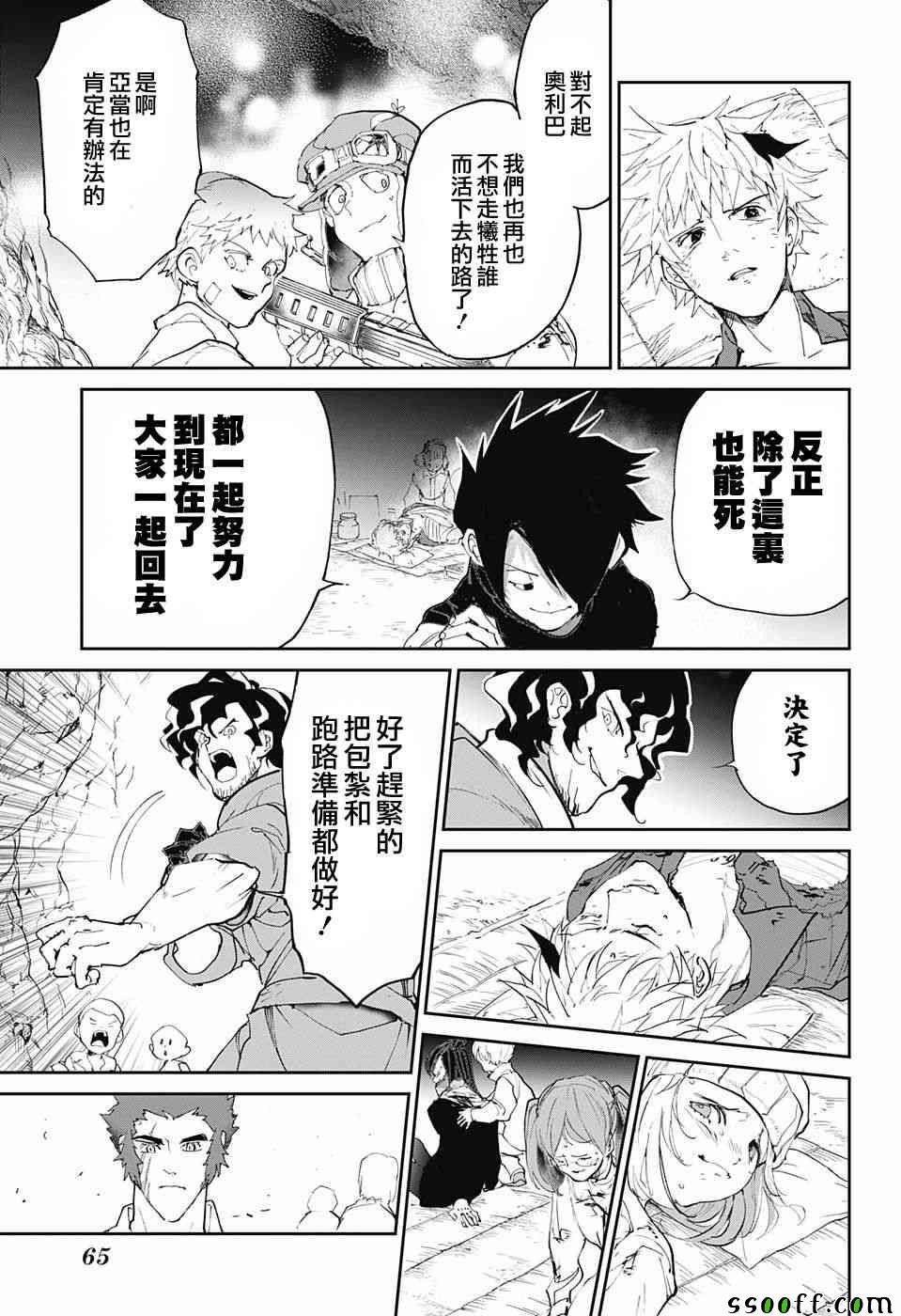 第95话 回去吧