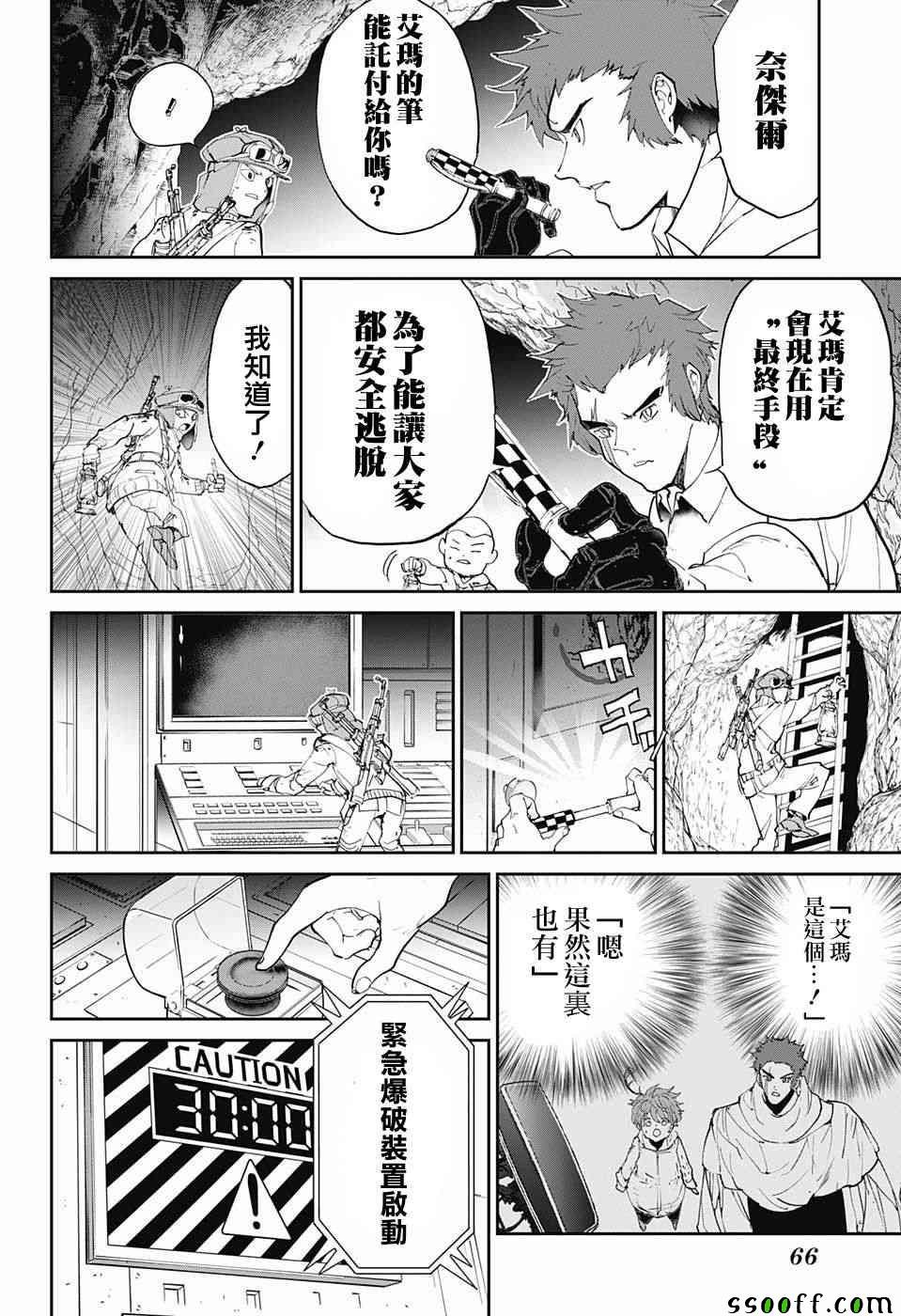 第95话 回去吧
