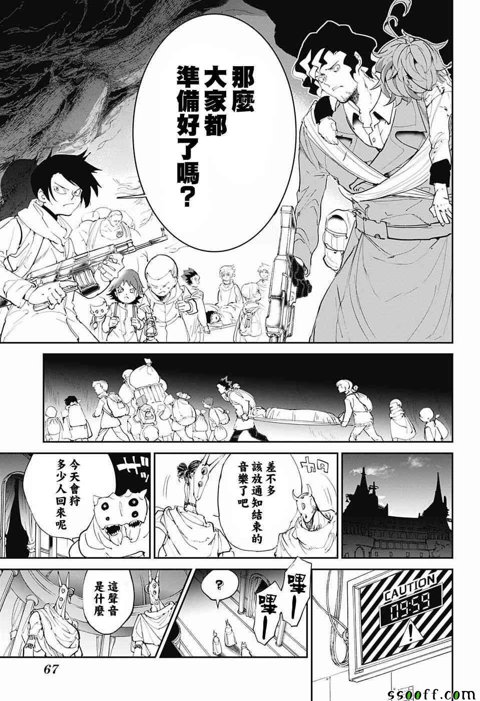 第95话 回去吧