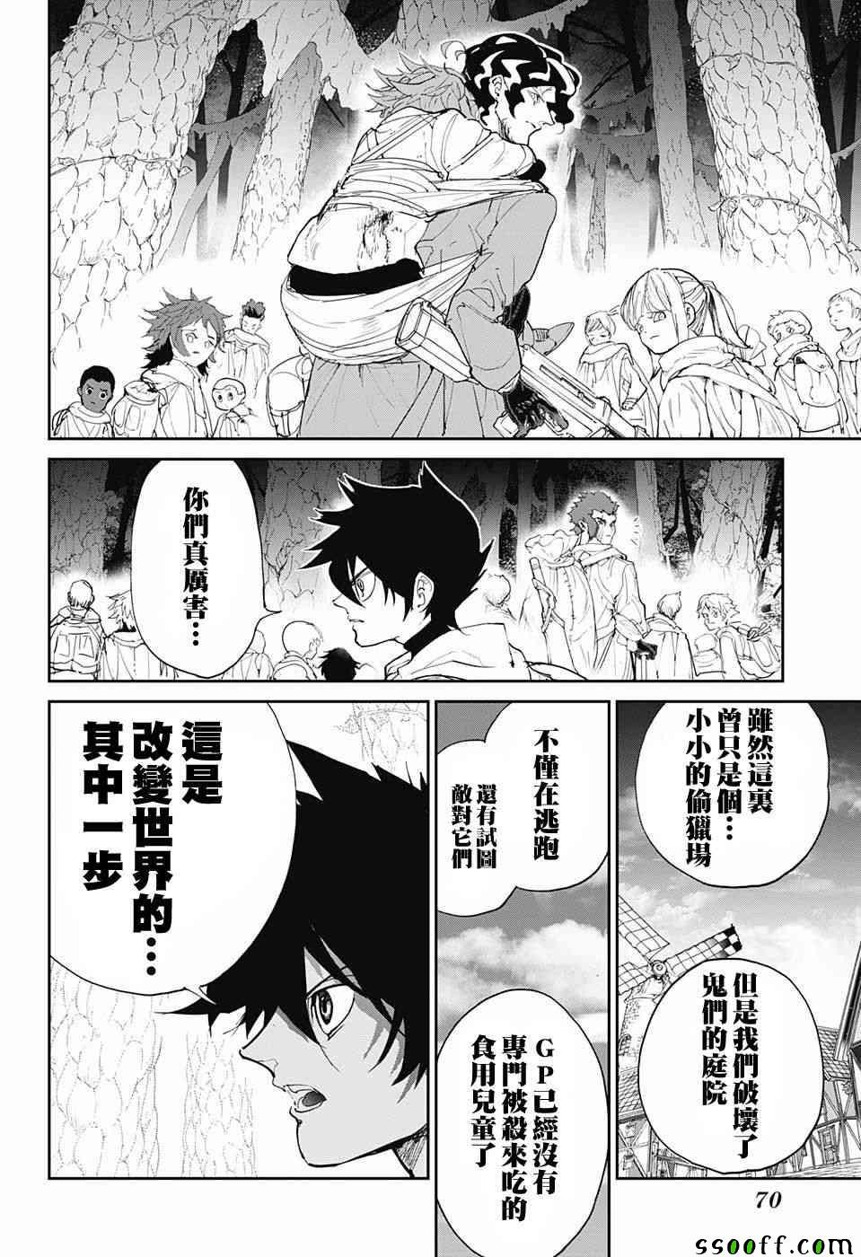 第95话 回去吧