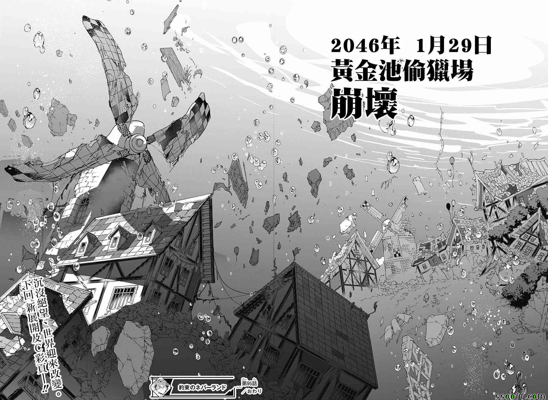 第95话 回去吧