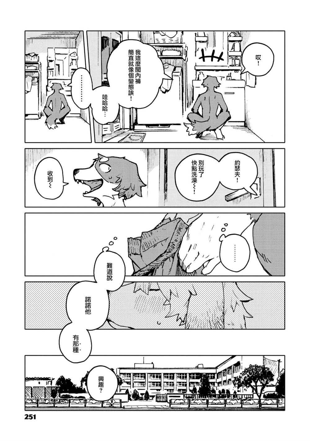 第2话