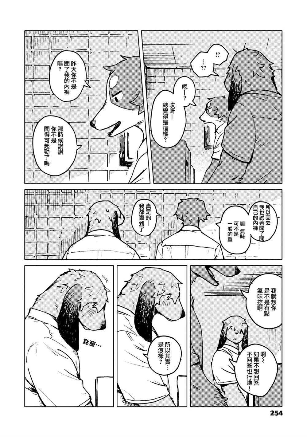 第2话