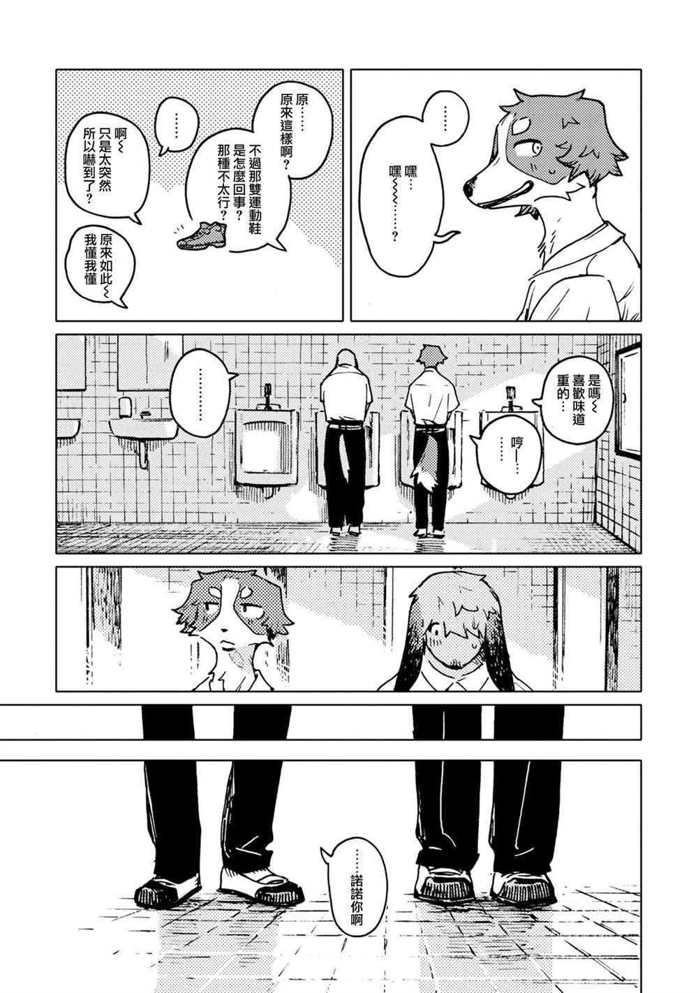 第2话