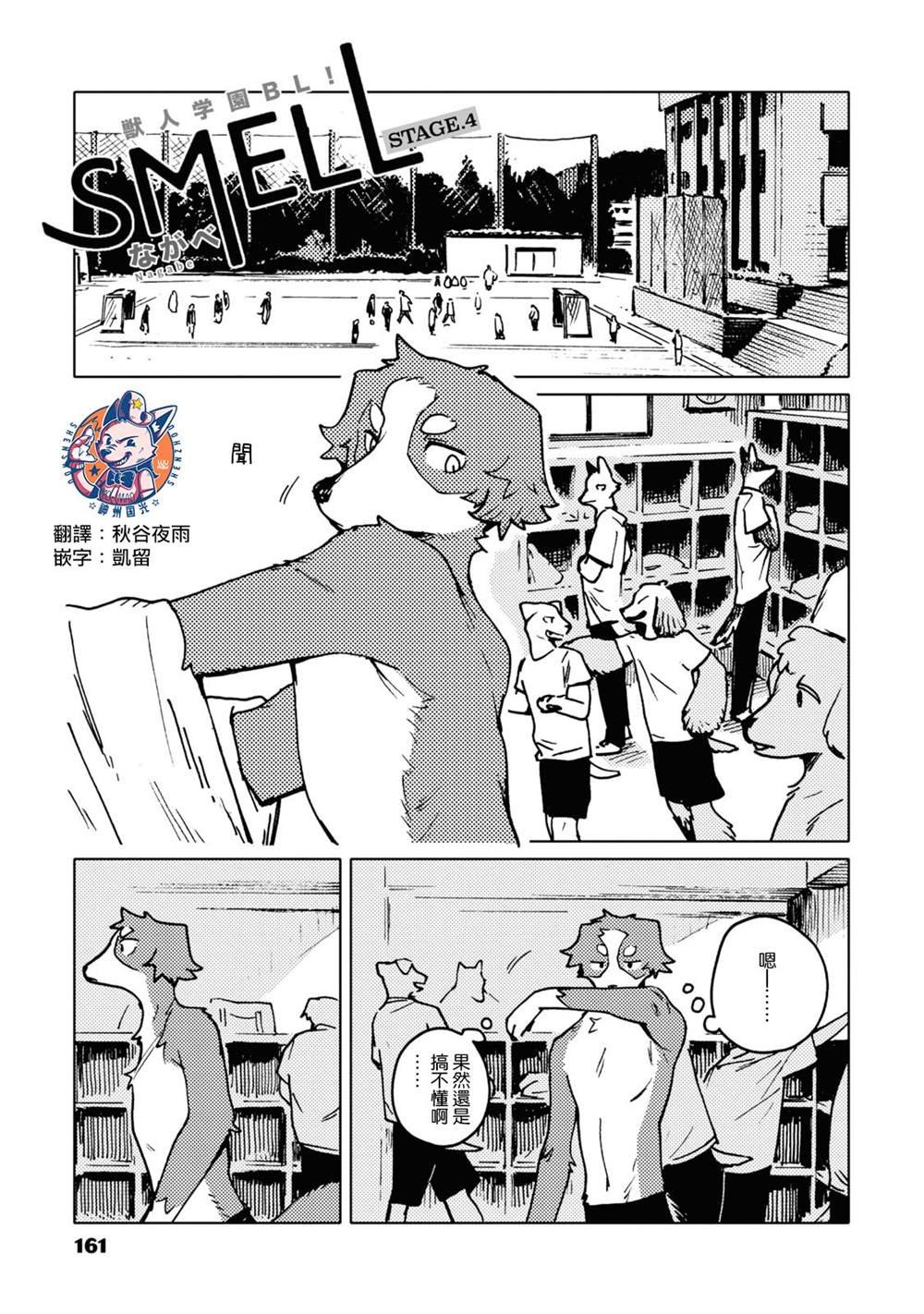第4话