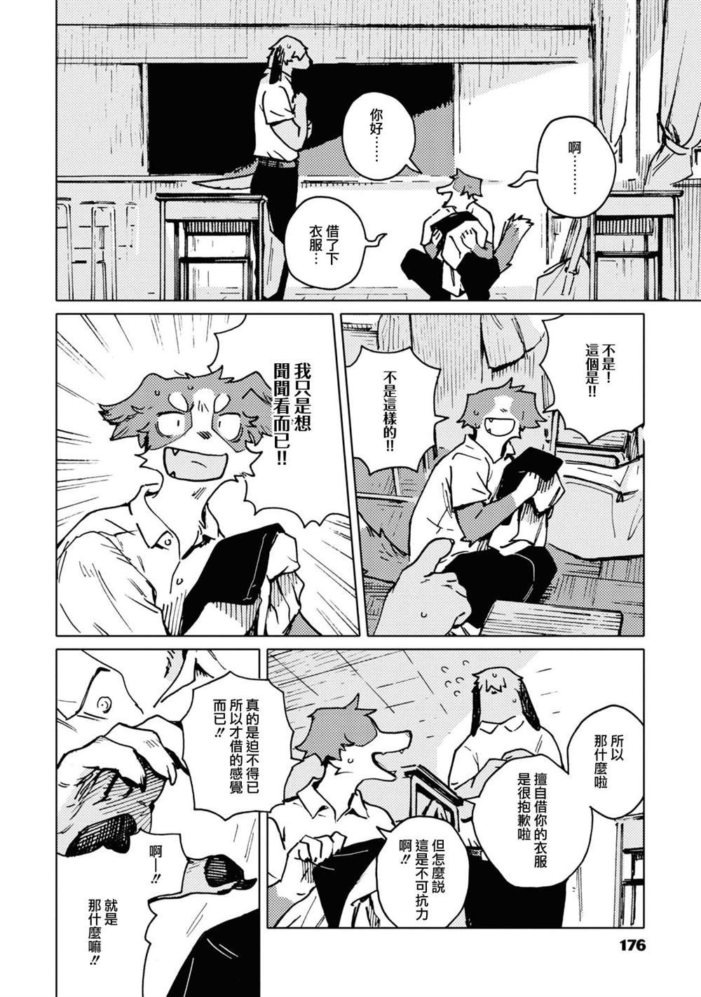 第4话